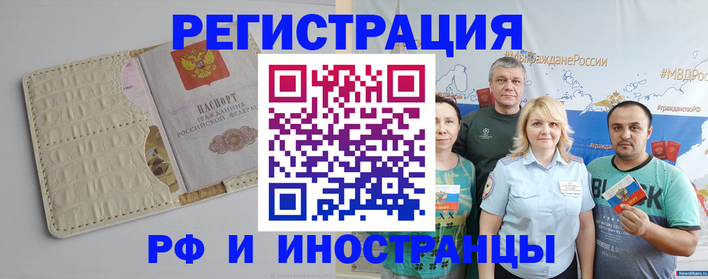 прописка гарантия в Пересвете